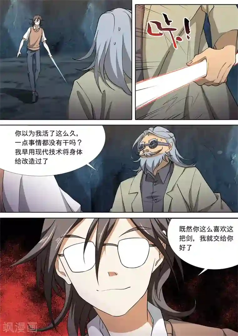 问秦之八镜寻踪第58话