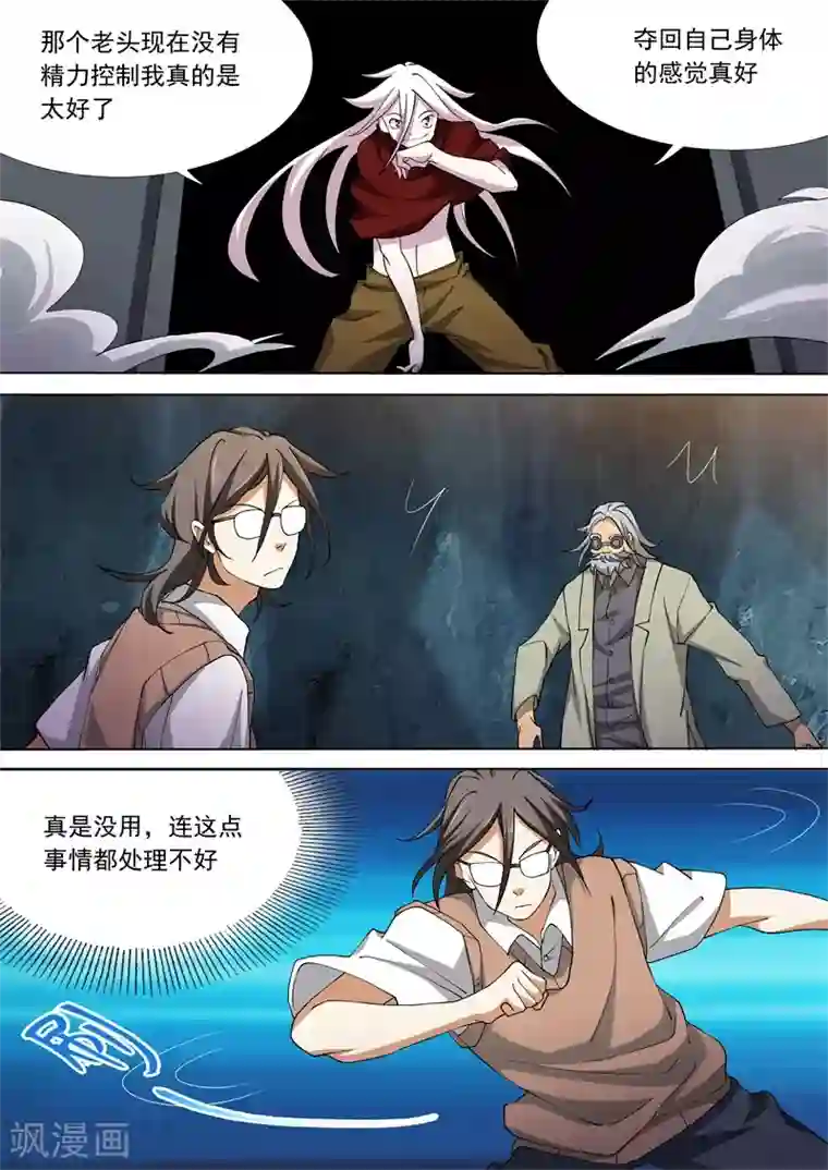 问秦之八镜寻踪第59话