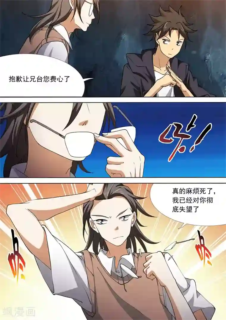 问秦之八镜寻踪第59话