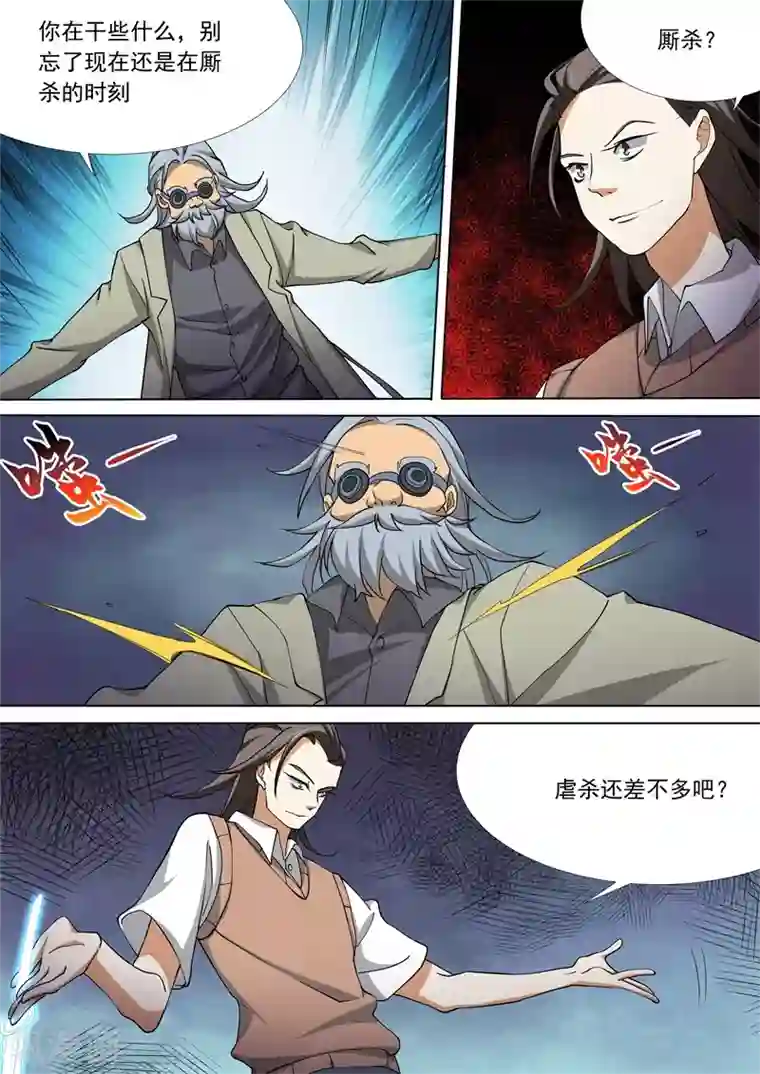 问秦之八镜寻踪第59话