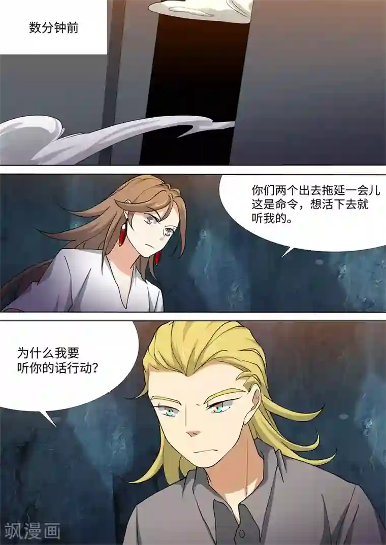 问秦之八镜寻踪第59话