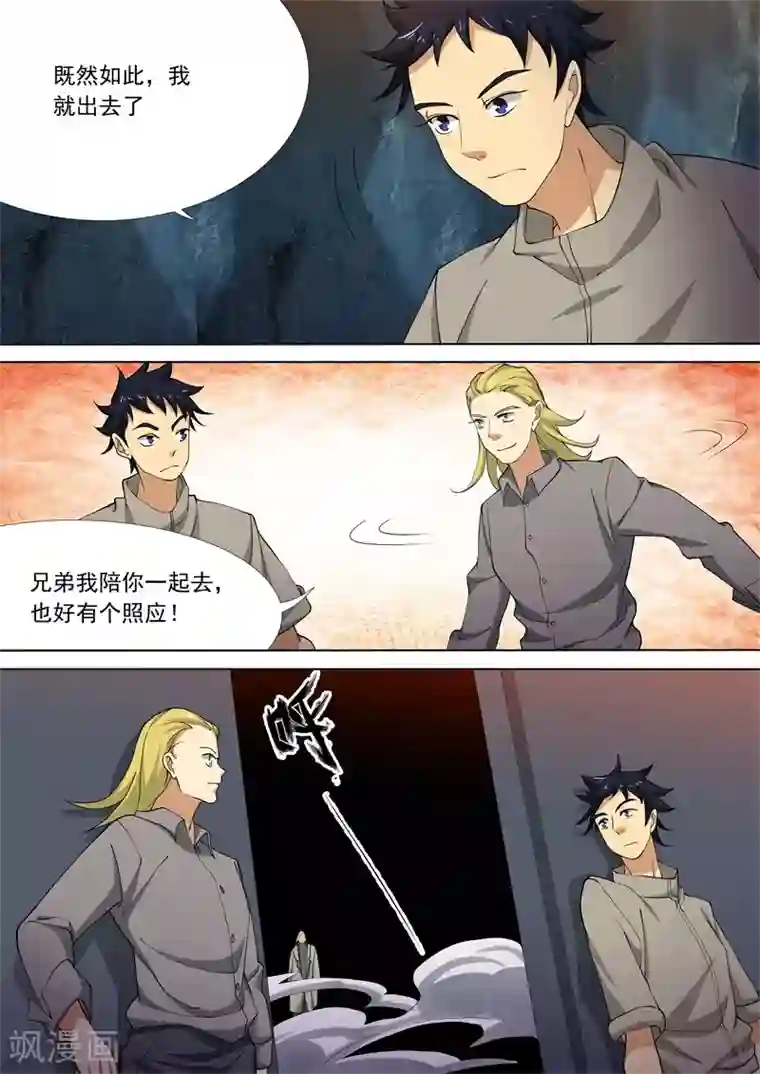 问秦之八镜寻踪第59话