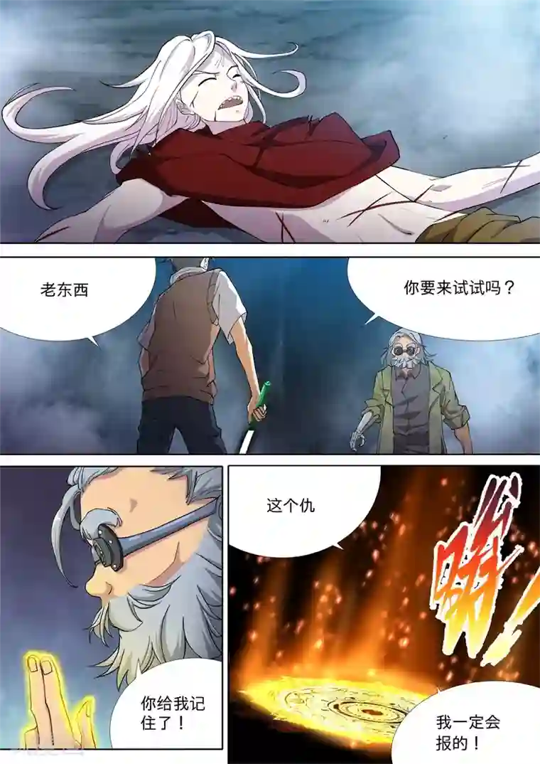 问秦之八镜寻踪最终话