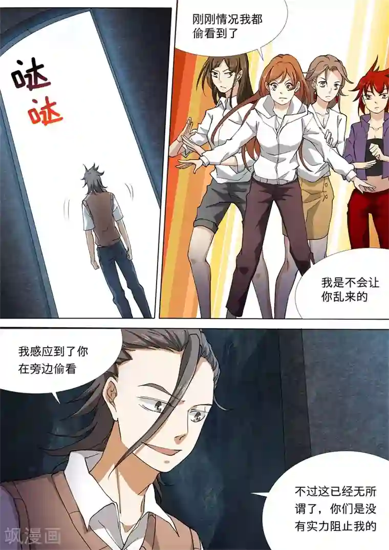 问秦之八镜寻踪最终话