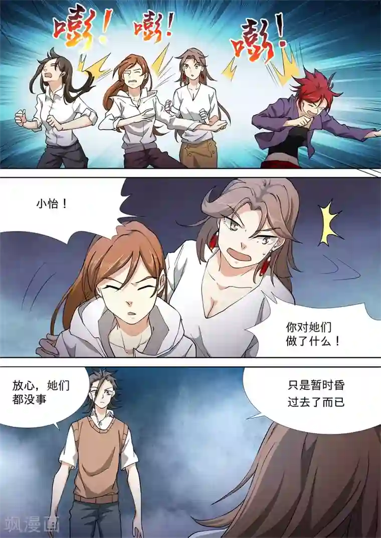 问秦之八镜寻踪最终话