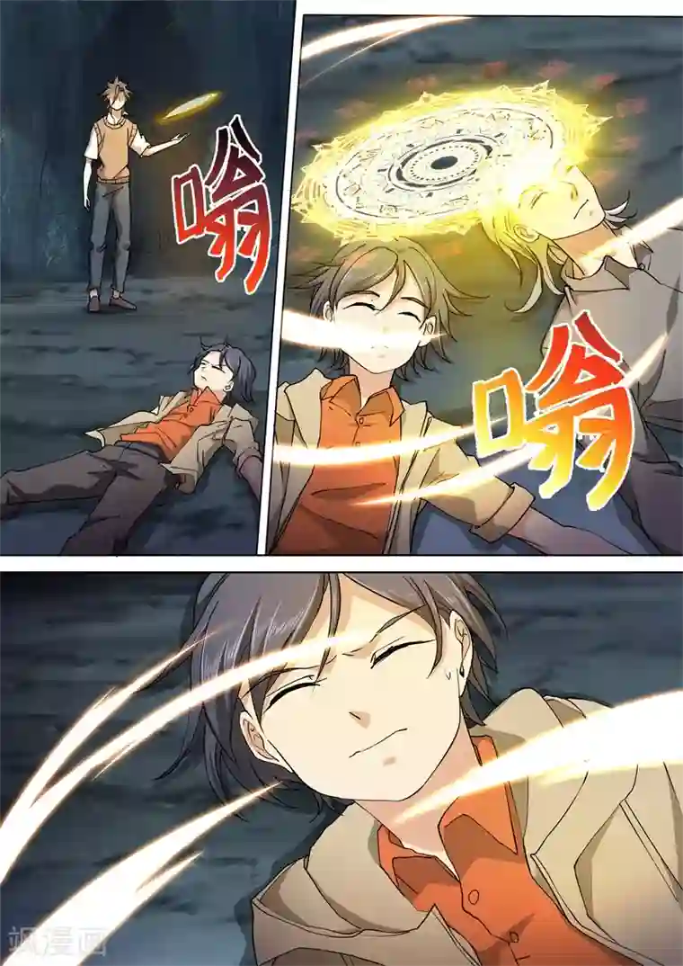 问秦之八镜寻踪最终话