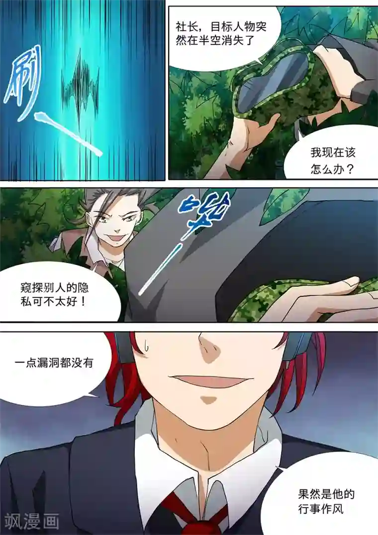 问秦之八镜寻踪最终话