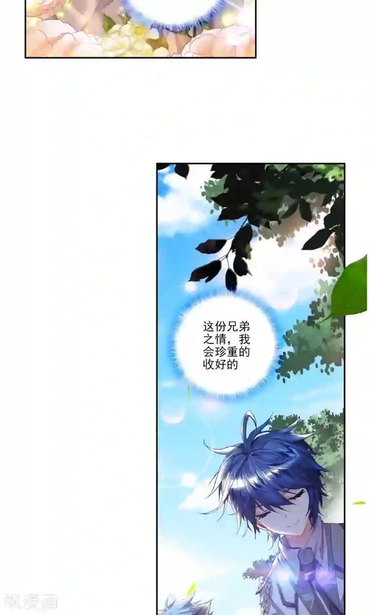 绝世唐门第99话 两块魂骨2