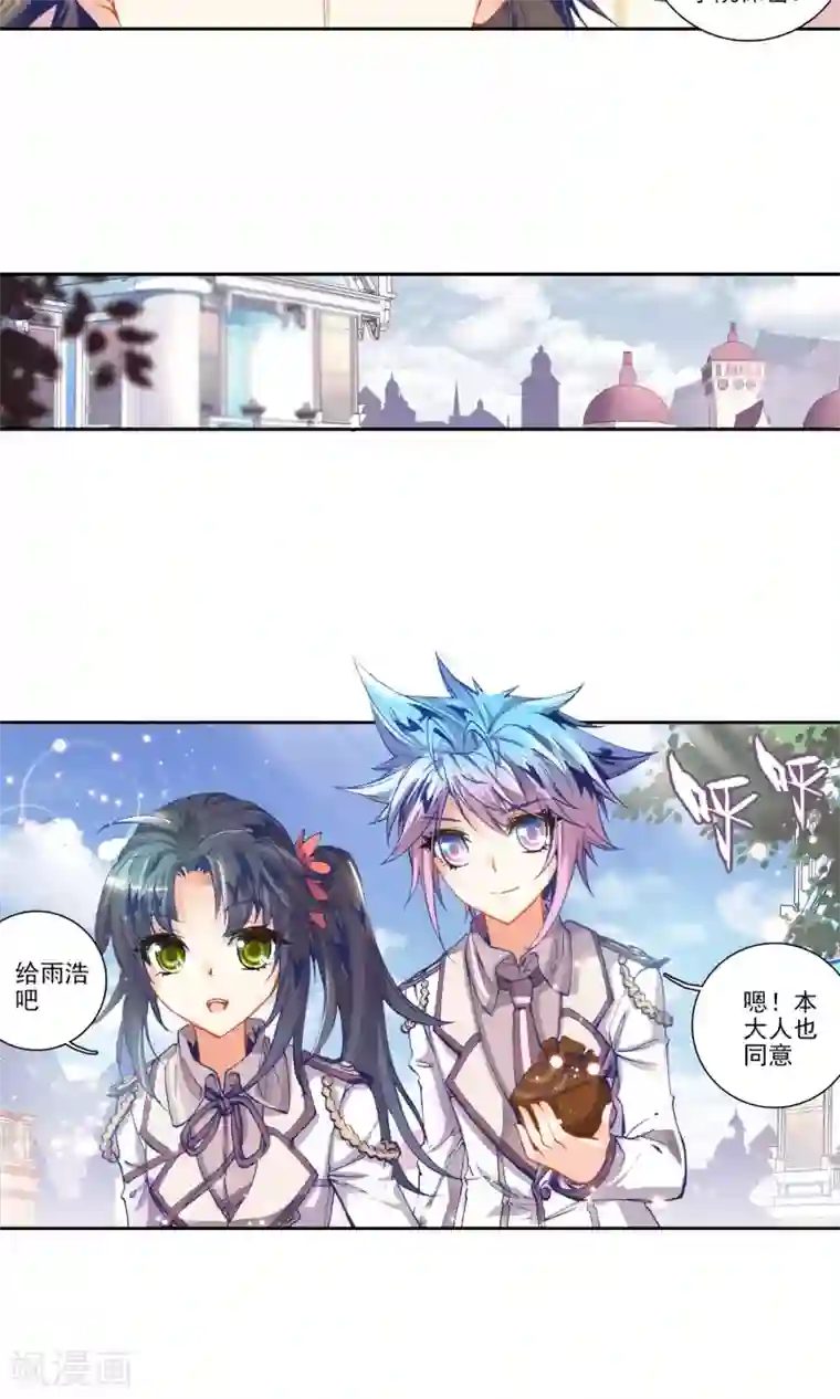 绝世唐门第99话 两块魂骨2