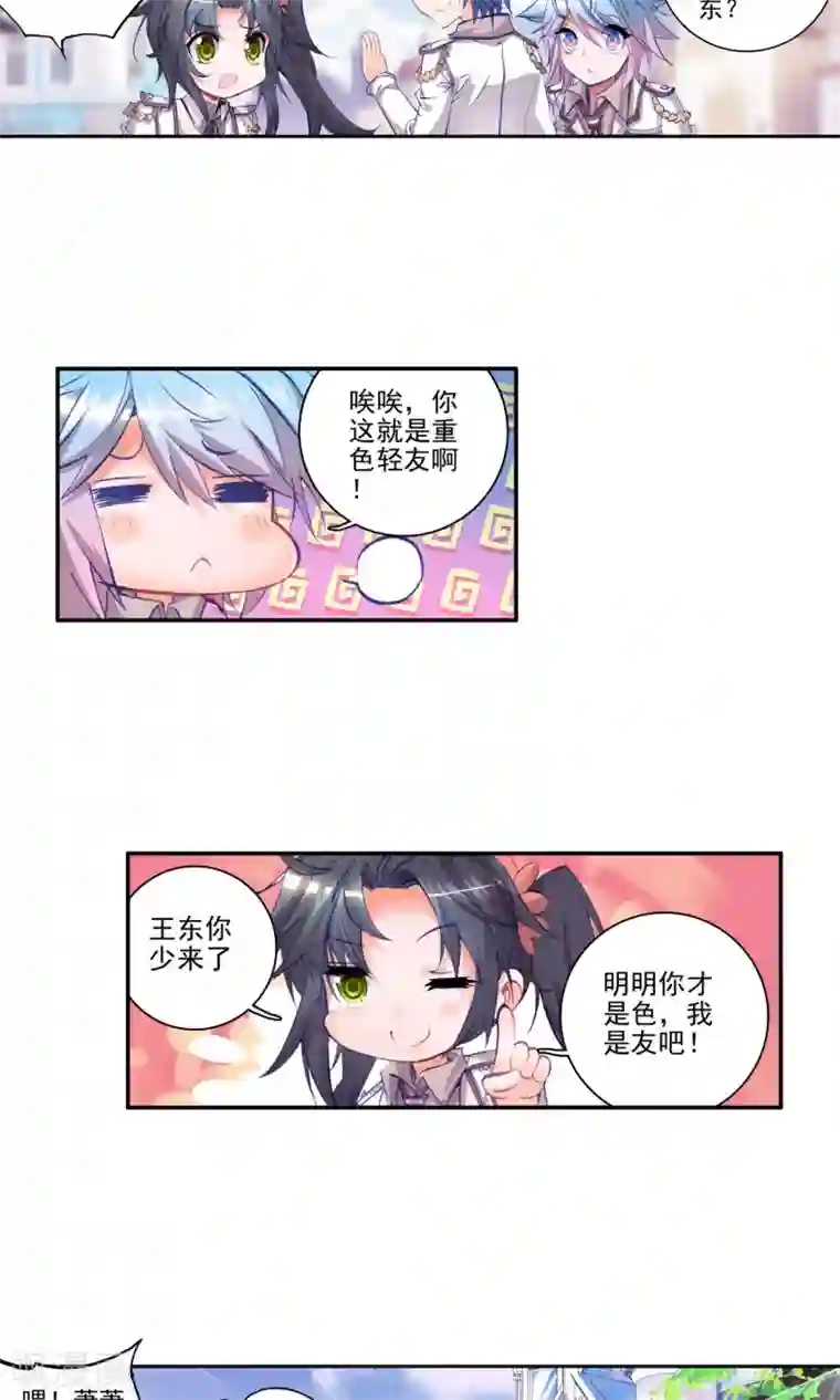 绝世唐门第99话 两块魂骨2