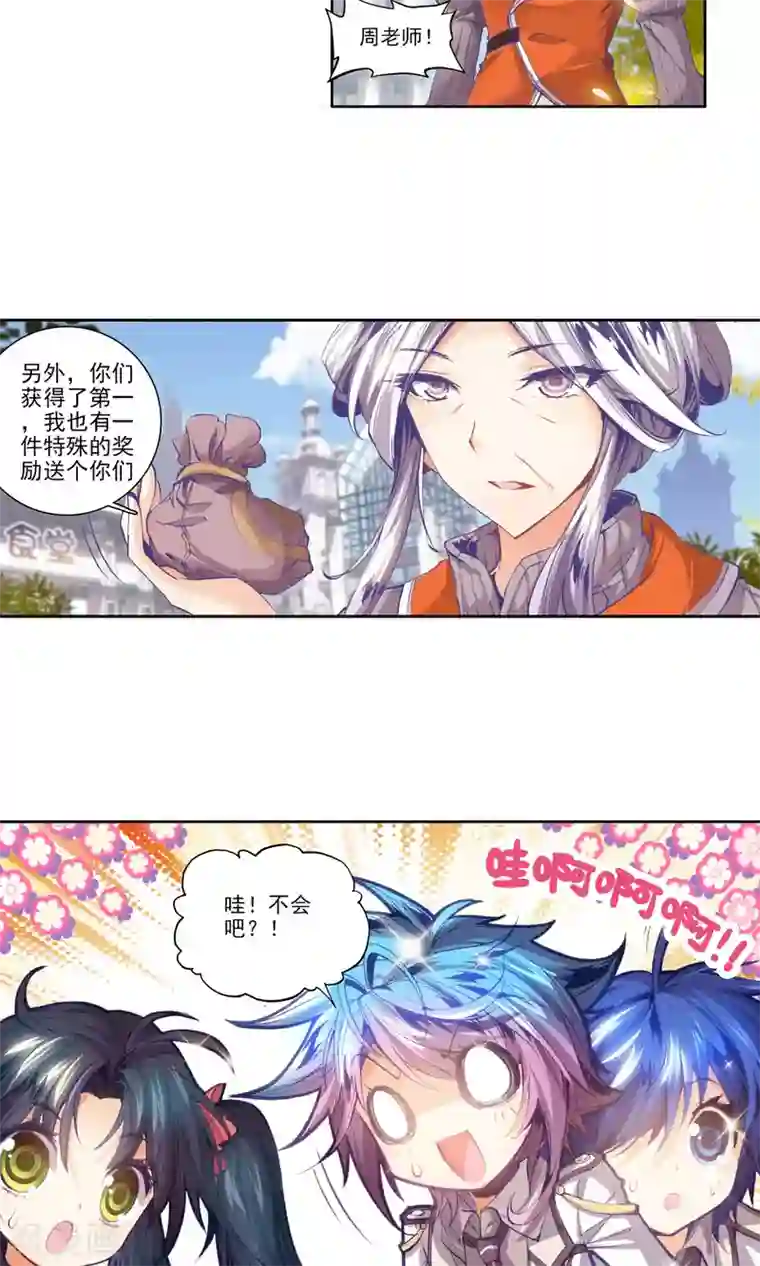 绝世唐门第99话 两块魂骨2