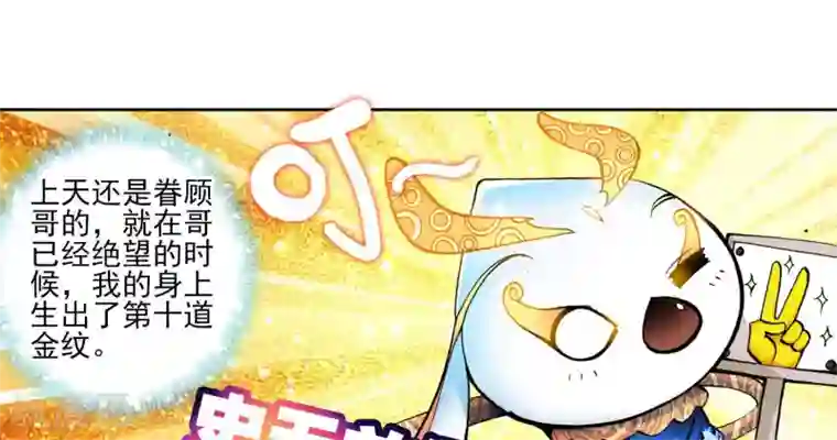 篮球宝贝倒立露黑毛第9话 百万年魂环3