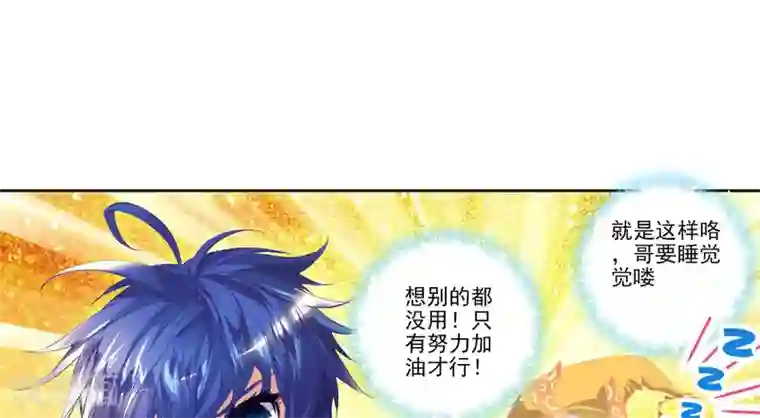 绝世唐门第100话 两块魂骨3