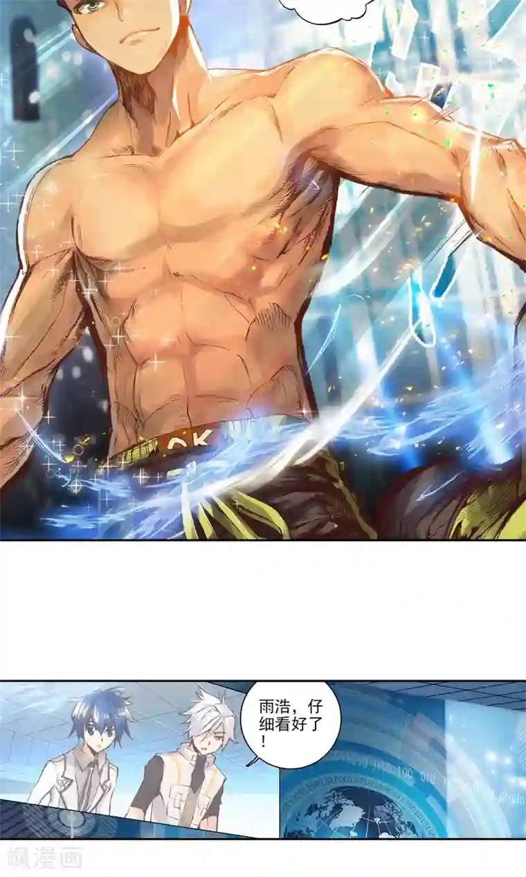 绝世唐门第100话 两块魂骨3