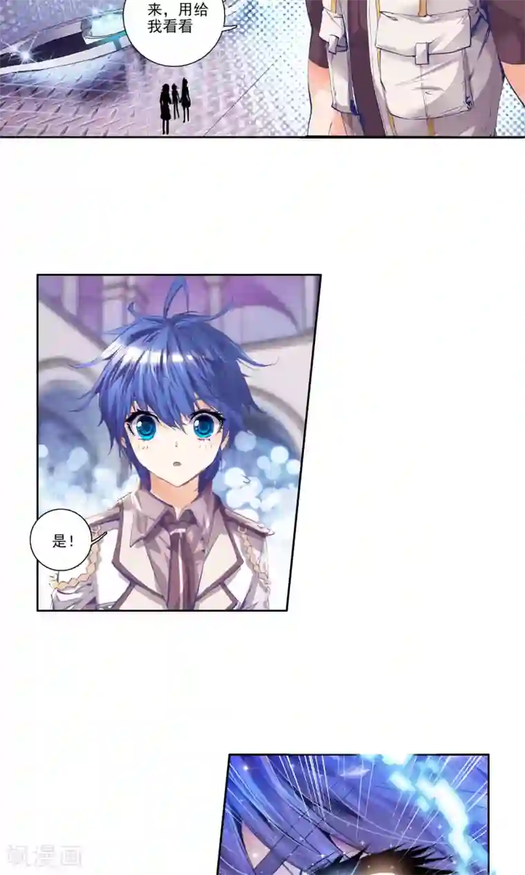 绝世唐门第100话 两块魂骨3