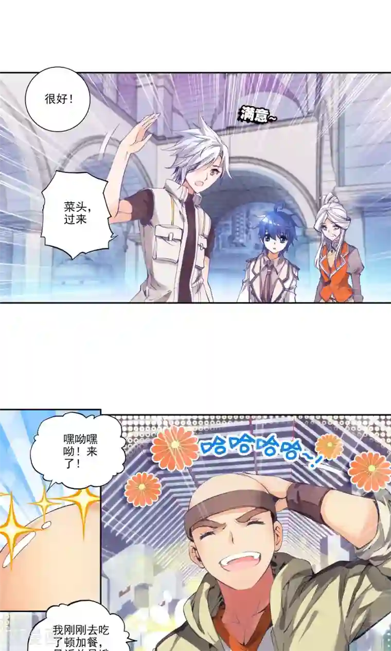 绝世唐门第100话 两块魂骨3