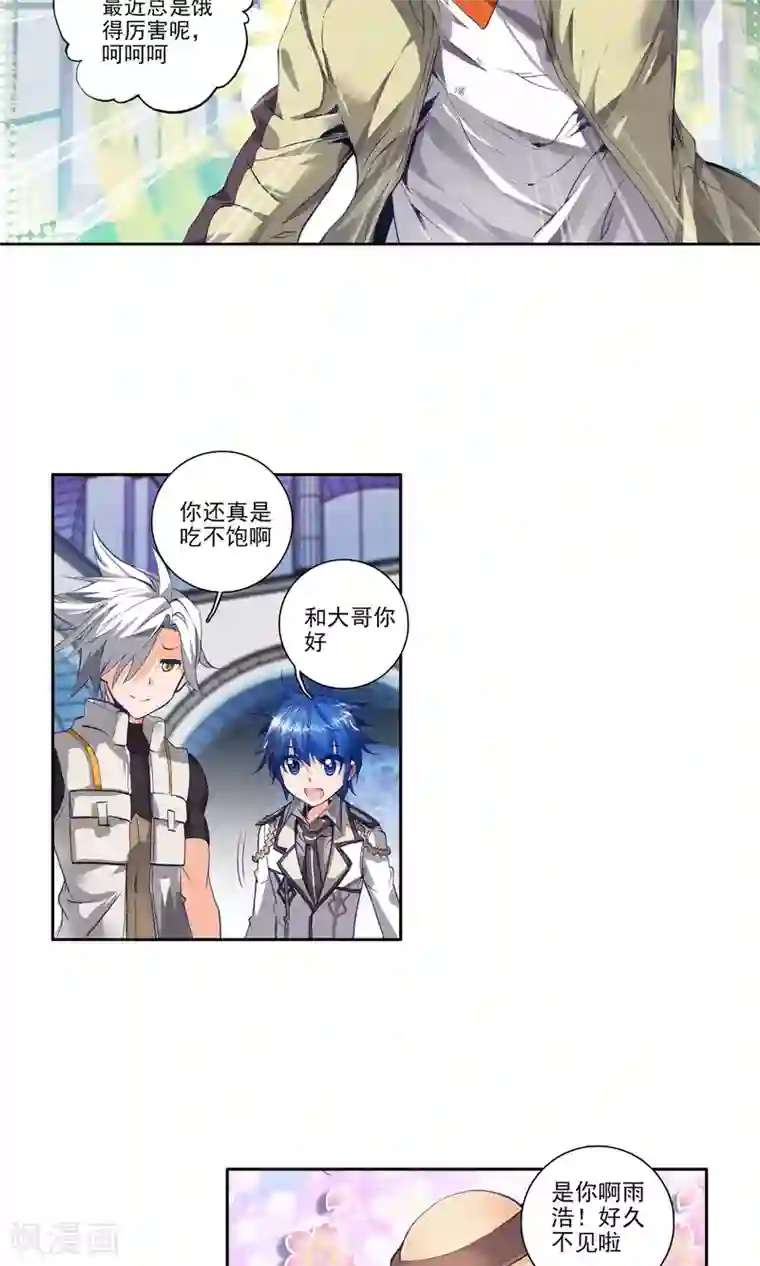 绝世唐门第100话 两块魂骨3