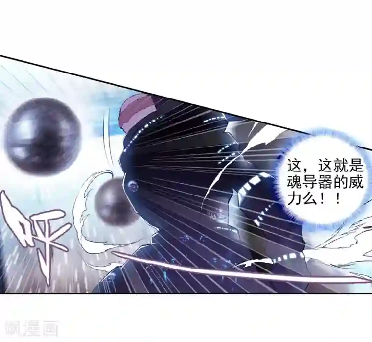 绝世唐门第101话 魂导系核心弟子1