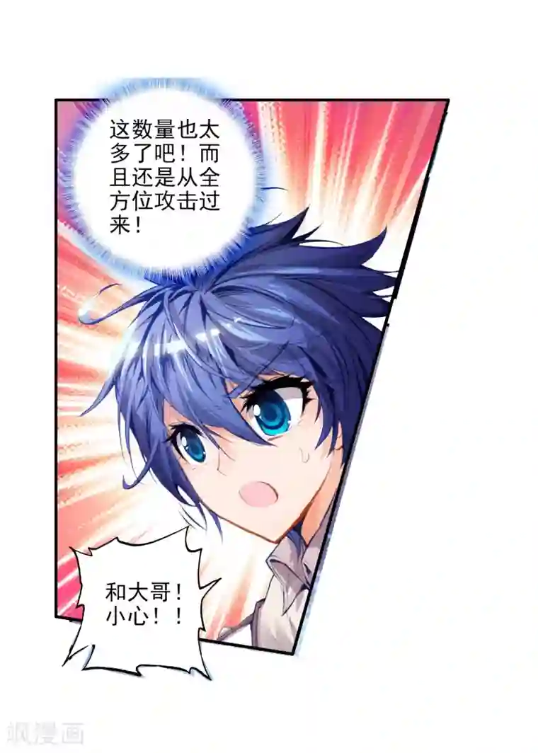 绝世唐门第101话 魂导系核心弟子1