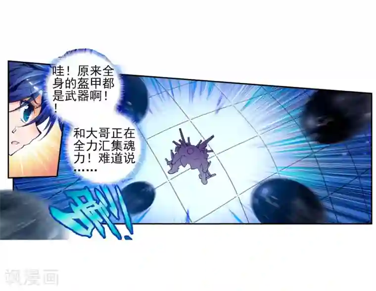 绝世唐门第101话 魂导系核心弟子1