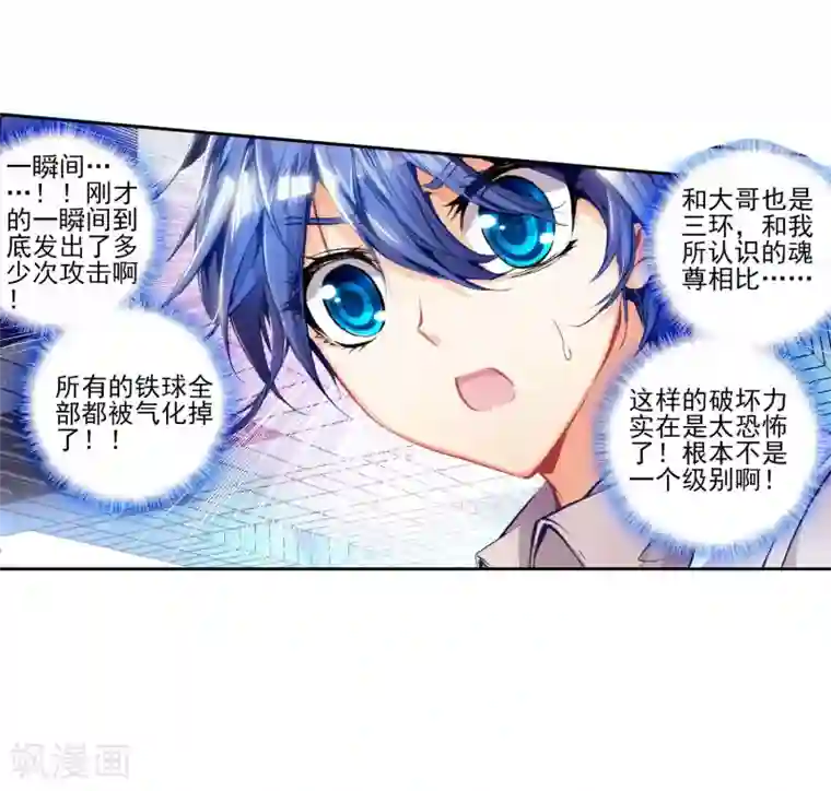 绝世唐门第101话 魂导系核心弟子1