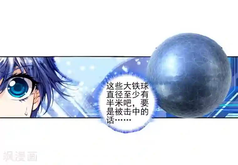 绝世唐门第101话 魂导系核心弟子1