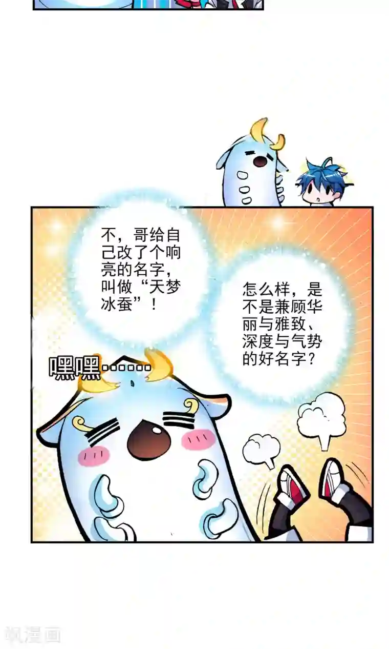 篮球宝贝倒立露黑毛第9话 百万年魂环3