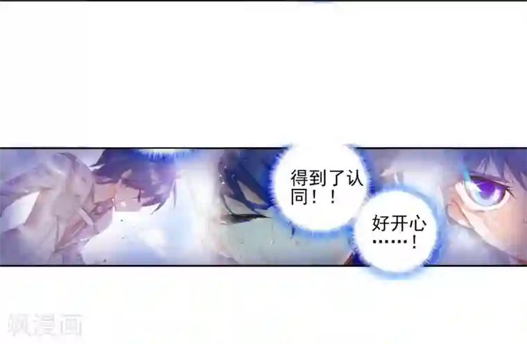 绝世唐门第102话 魂导系核心弟子2