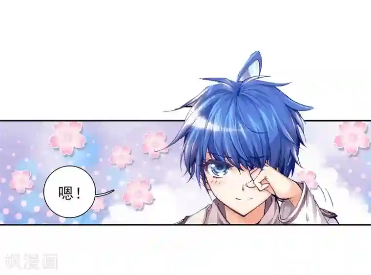 绝世唐门第102话 魂导系核心弟子2