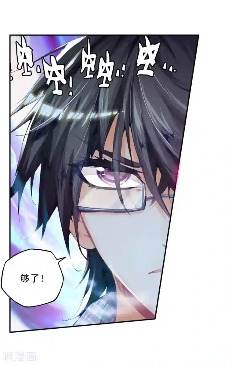 绝世唐门第103话 魂导系核心弟子3