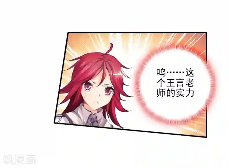 绝世唐门第103话 魂导系核心弟子3