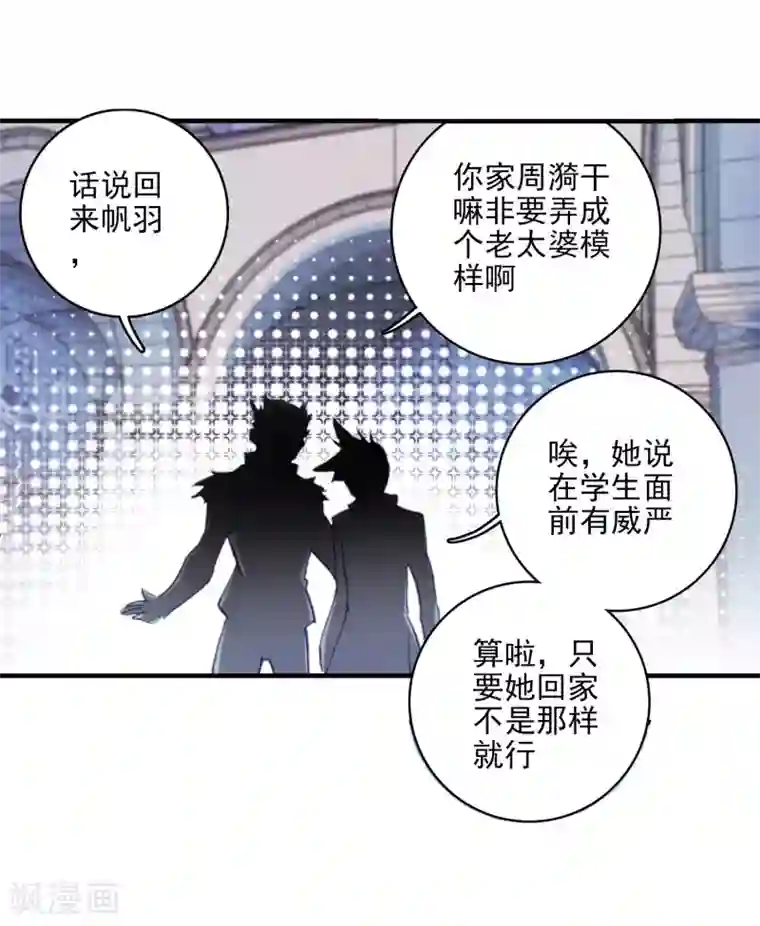 绝世唐门第103话 魂导系核心弟子3