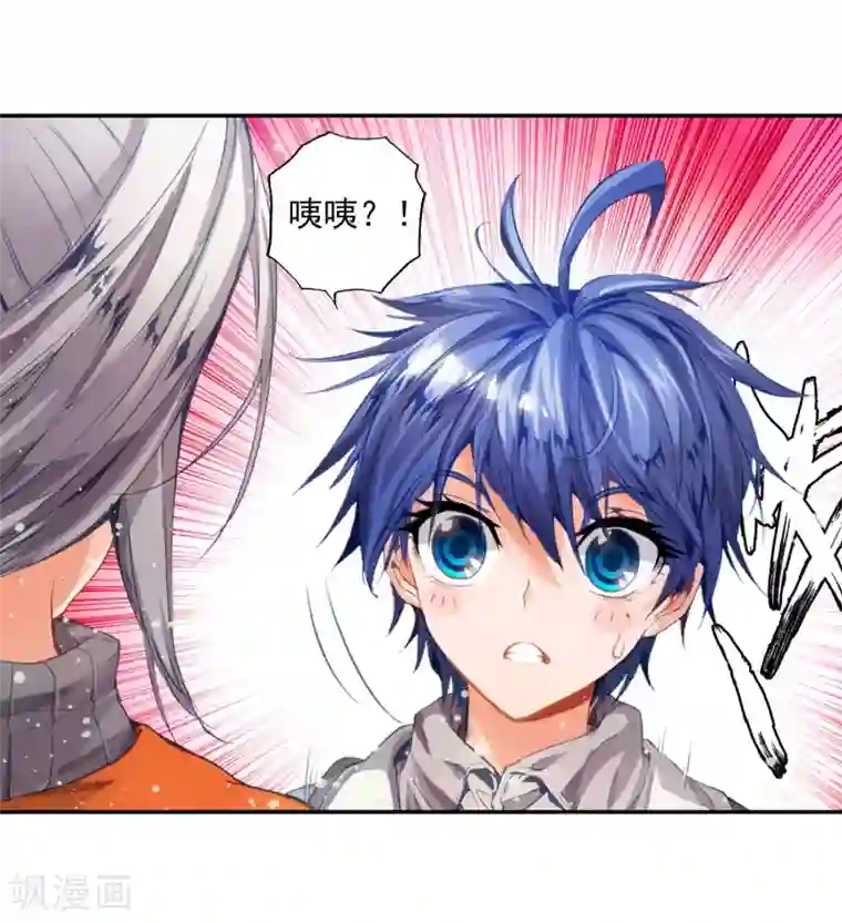 绝世唐门第103话 魂导系核心弟子3