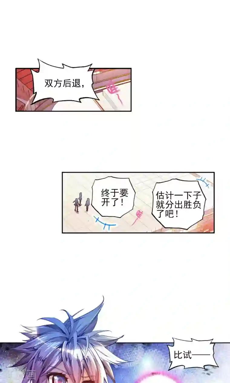 绝世唐门第104话 绝不服输1