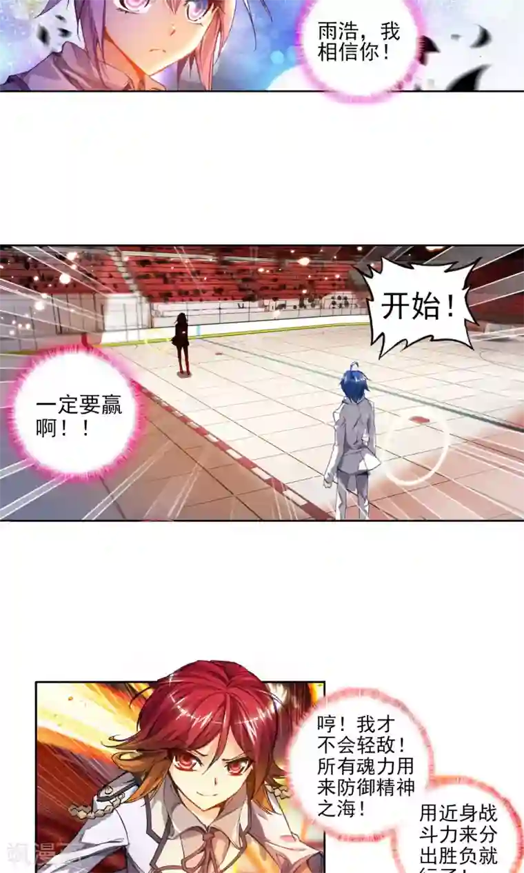 绝世唐门第104话 绝不服输1