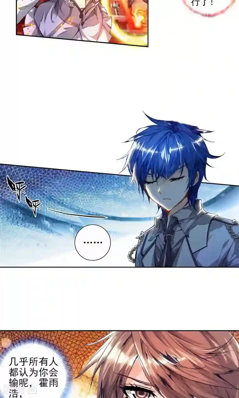 绝世唐门第104话 绝不服输1