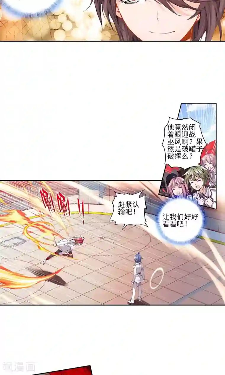 绝世唐门第104话 绝不服输1