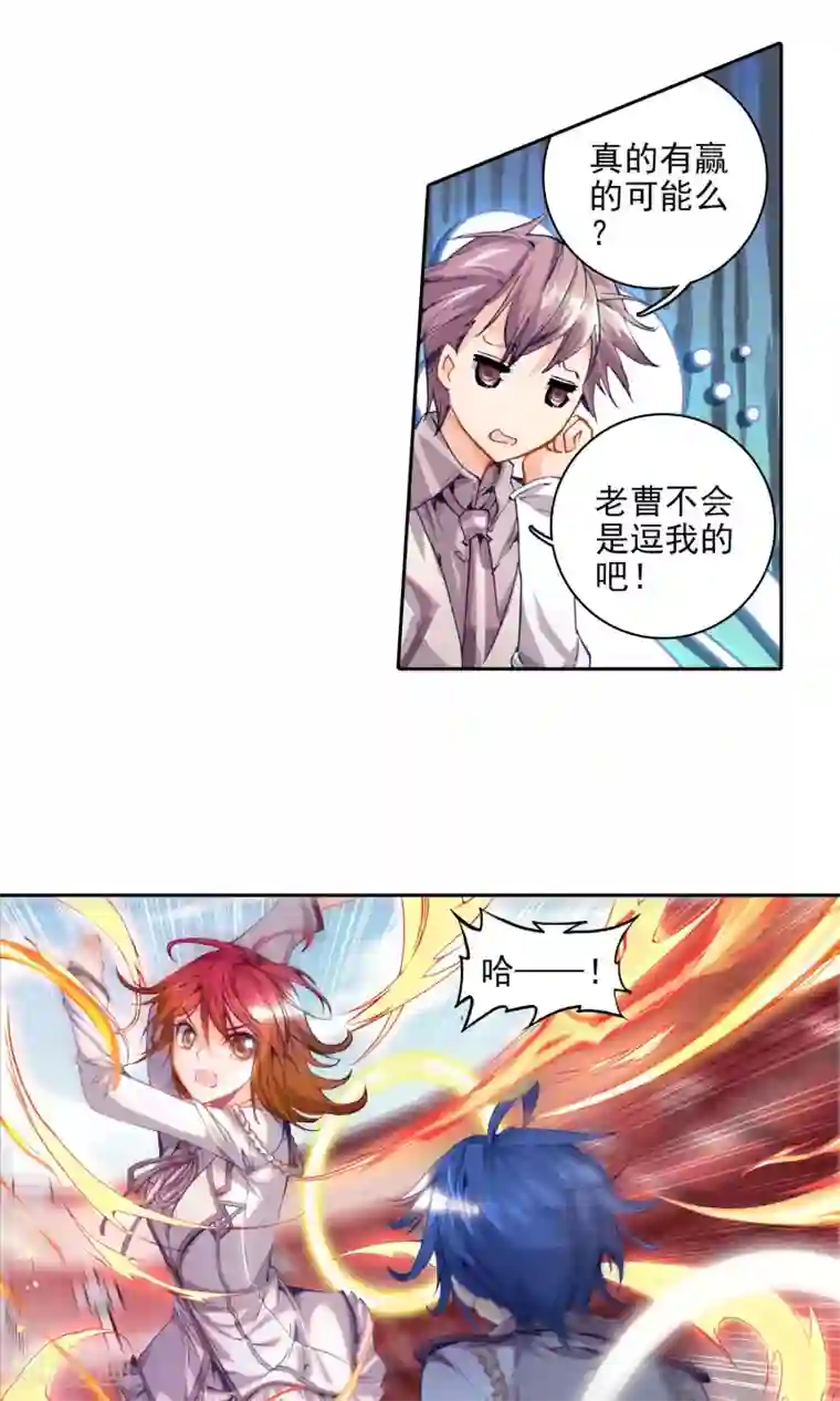 绝世唐门第104话 绝不服输1