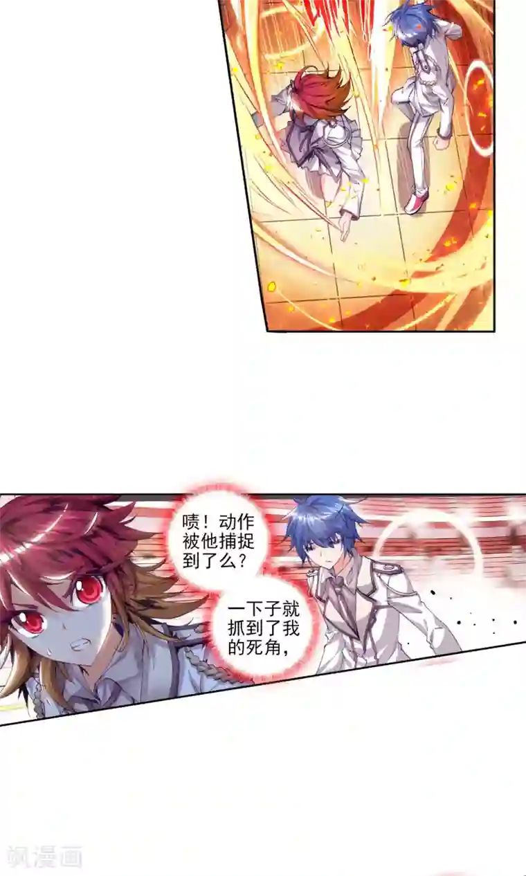 绝世唐门第104话 绝不服输1