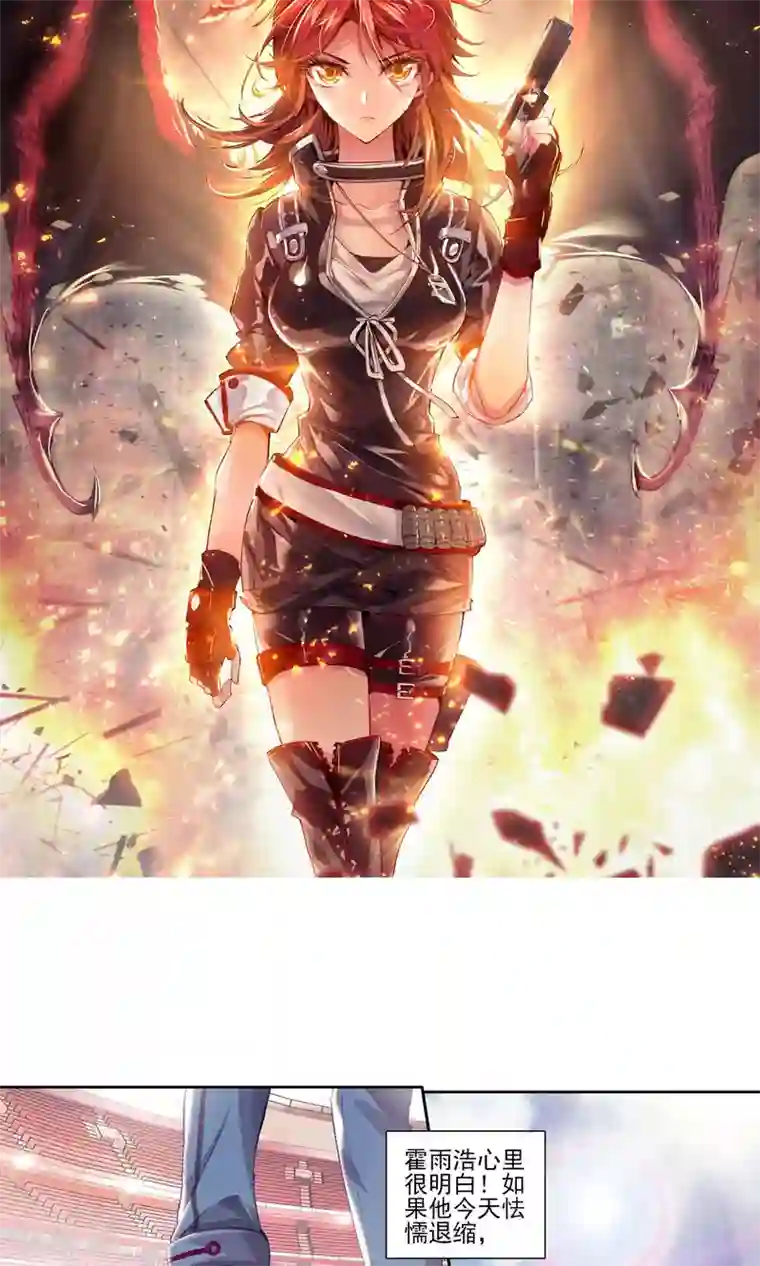 绝世唐门第104话 绝不服输1