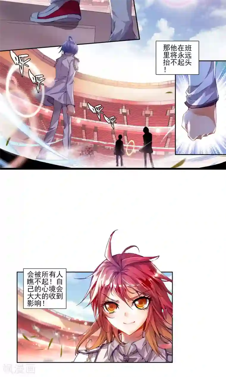 绝世唐门第104话 绝不服输1