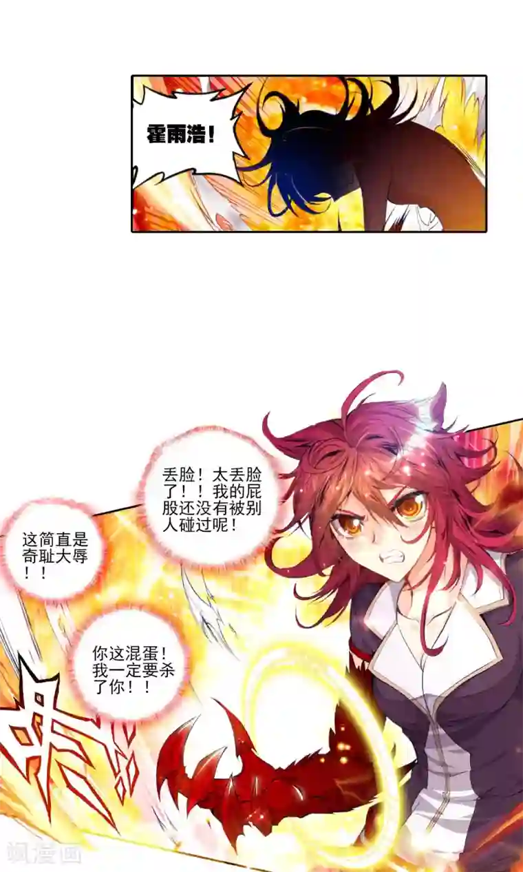 绝世唐门第105话 绝不服输2