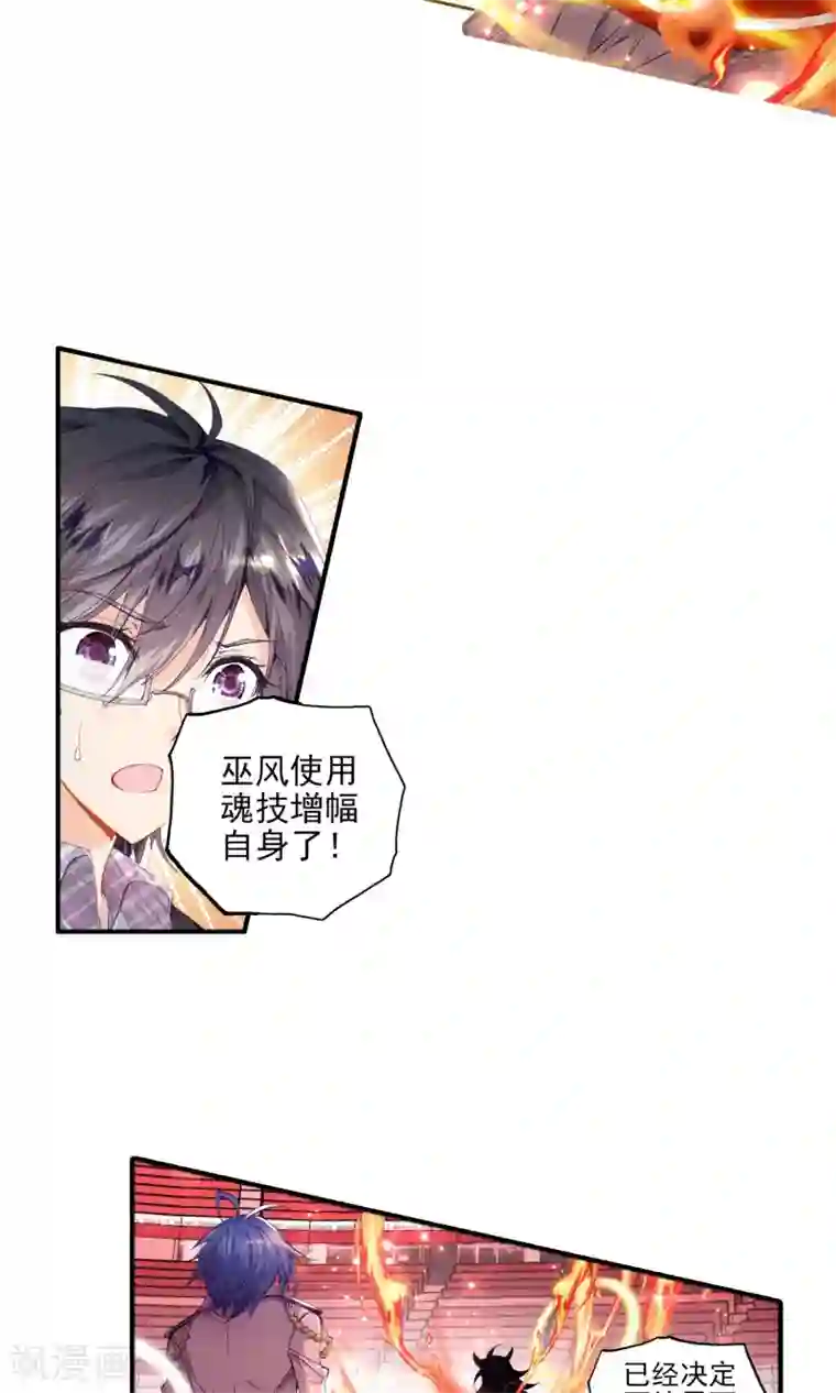 绝世唐门第105话 绝不服输2