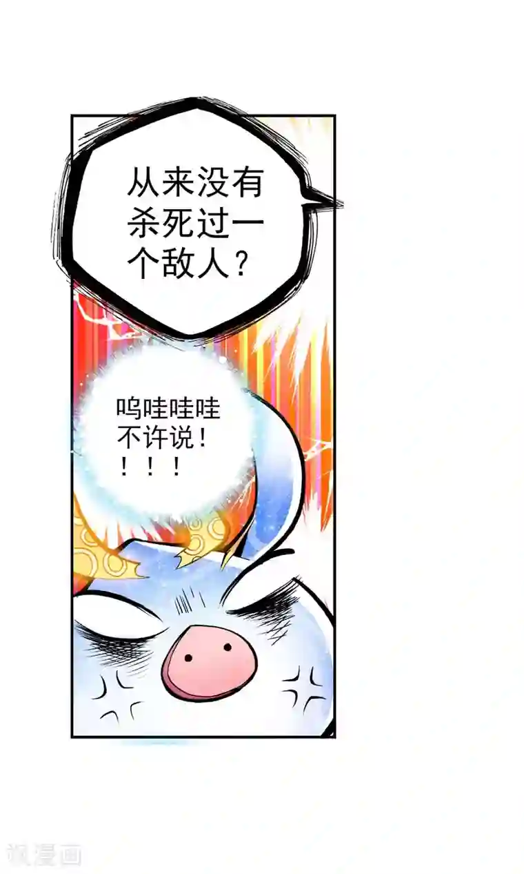 篮球宝贝倒立露黑毛第9话 百万年魂环3