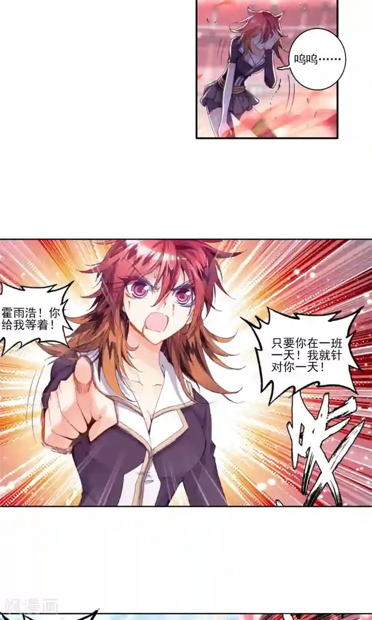 绝世唐门第106话 绝不服输3