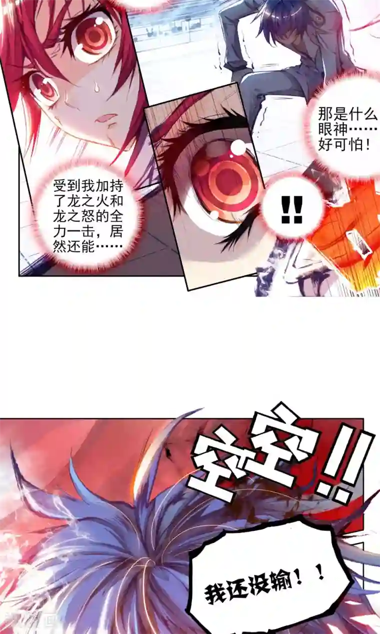 绝世唐门第106话 绝不服输3