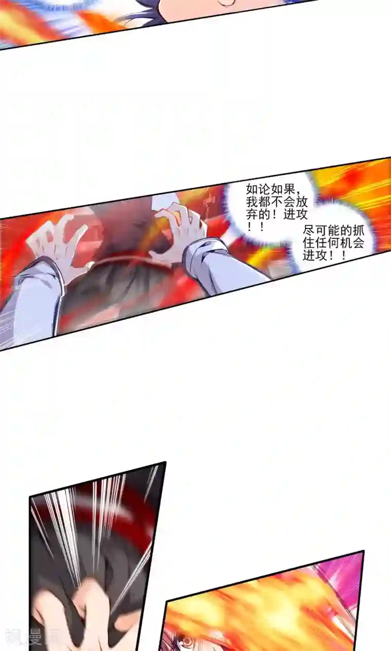 绝世唐门第106话 绝不服输3