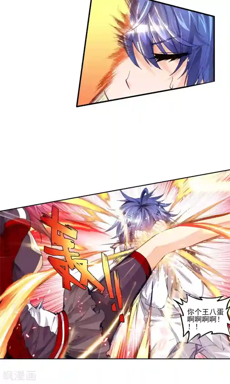 绝世唐门第106话 绝不服输3