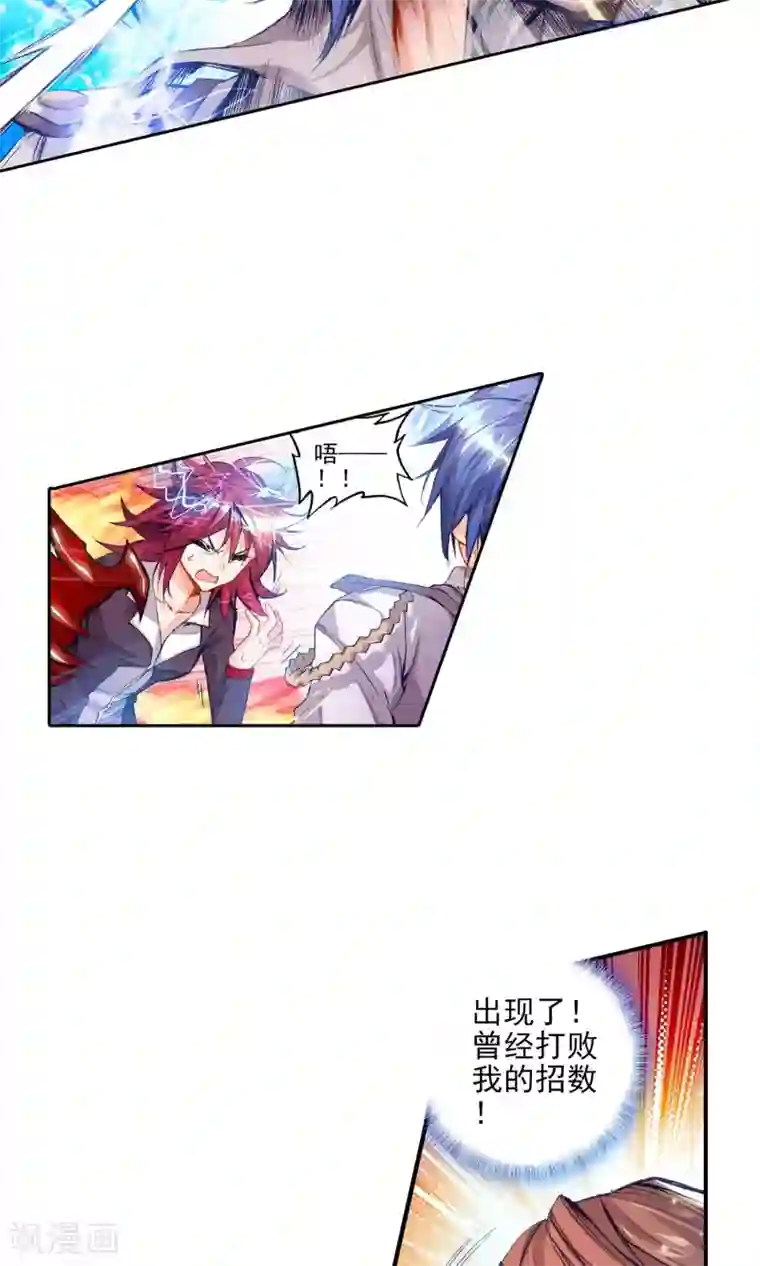 绝世唐门第106话 绝不服输3