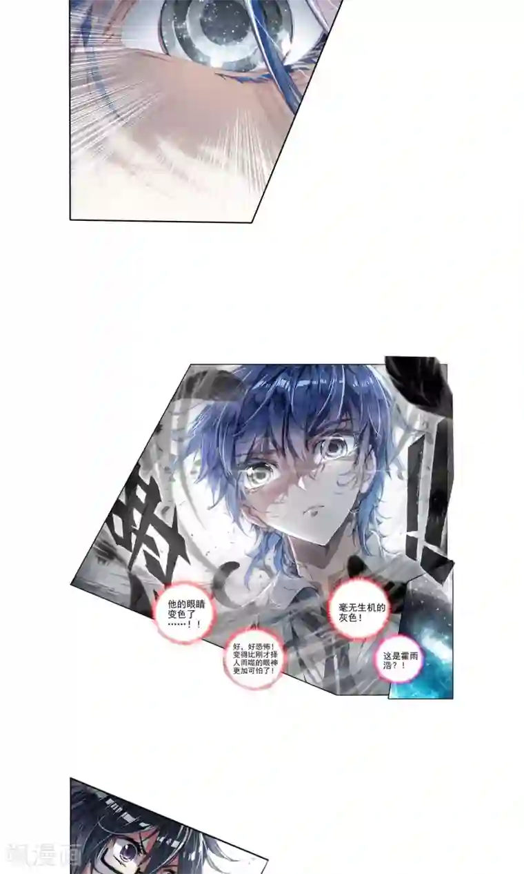 绝世唐门第107话 灰色的觉醒1